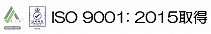 ISO9001:2008取得